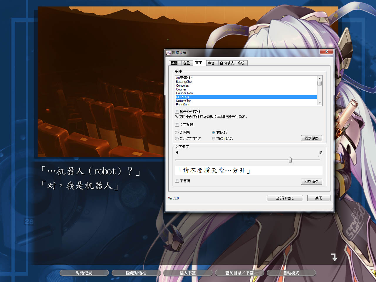 planetarian HD screenshot 6
