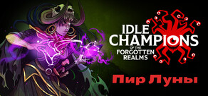 Idle Champions of the Forgotten Realms
