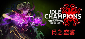 Idle Champions of the Forgotten Realms