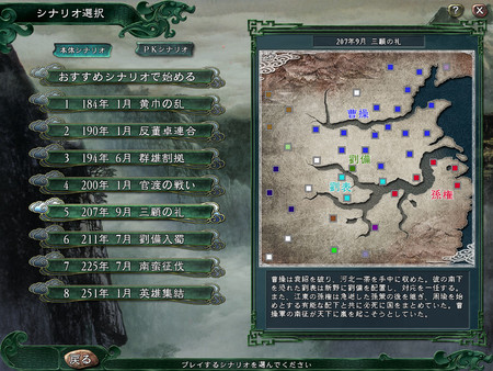 图片[1]|单机|1.95GB|三国志11 with 威力加強版|Romance of the Three Kingdoms XI with Power Up Kit|官方中文|Build.2520441|压缩包：1.32GB|GameStellaris | 游戏群星