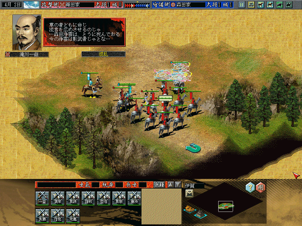 信长之野望：岚世记威力加强版- Nobunaga's Ambition: Ranseiki with