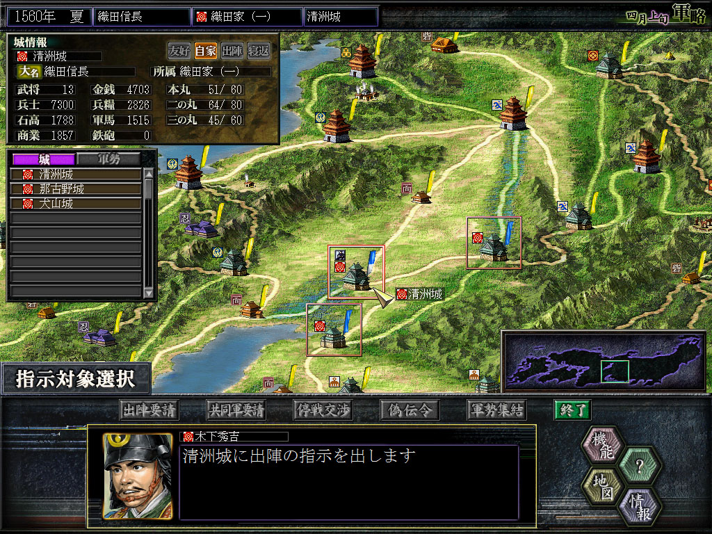 Steam：信長の野望・蒼天録 with パワーアップキット