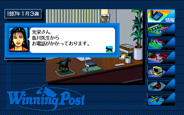 Steamで50% OFF：Winning Post