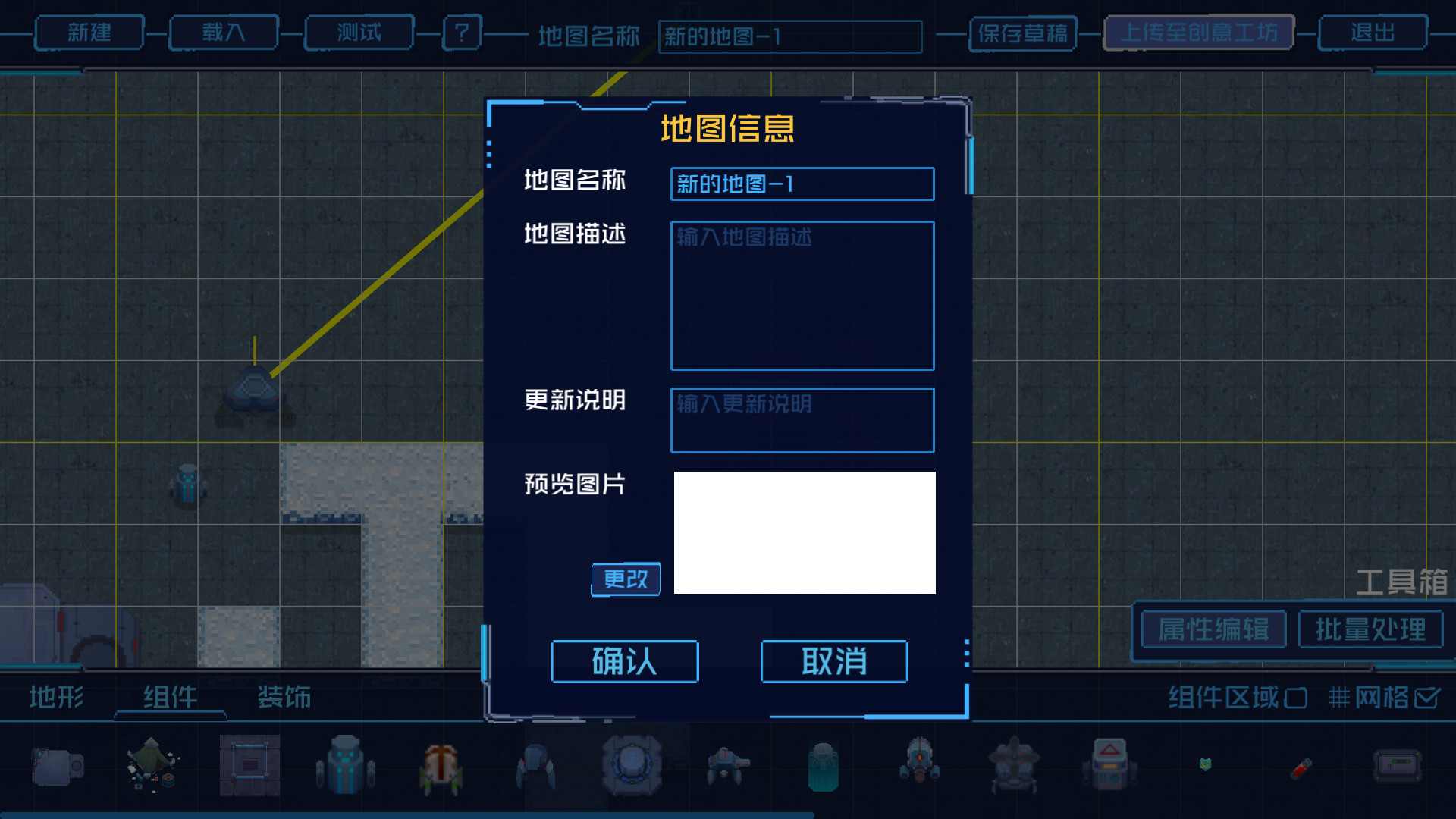 Endless Winter - Map Editor screenshot 5