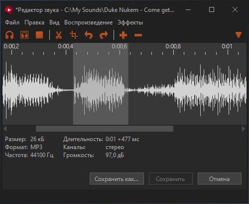 Soundpad — изображение 8
