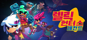 렐릭 헌터스 레전드