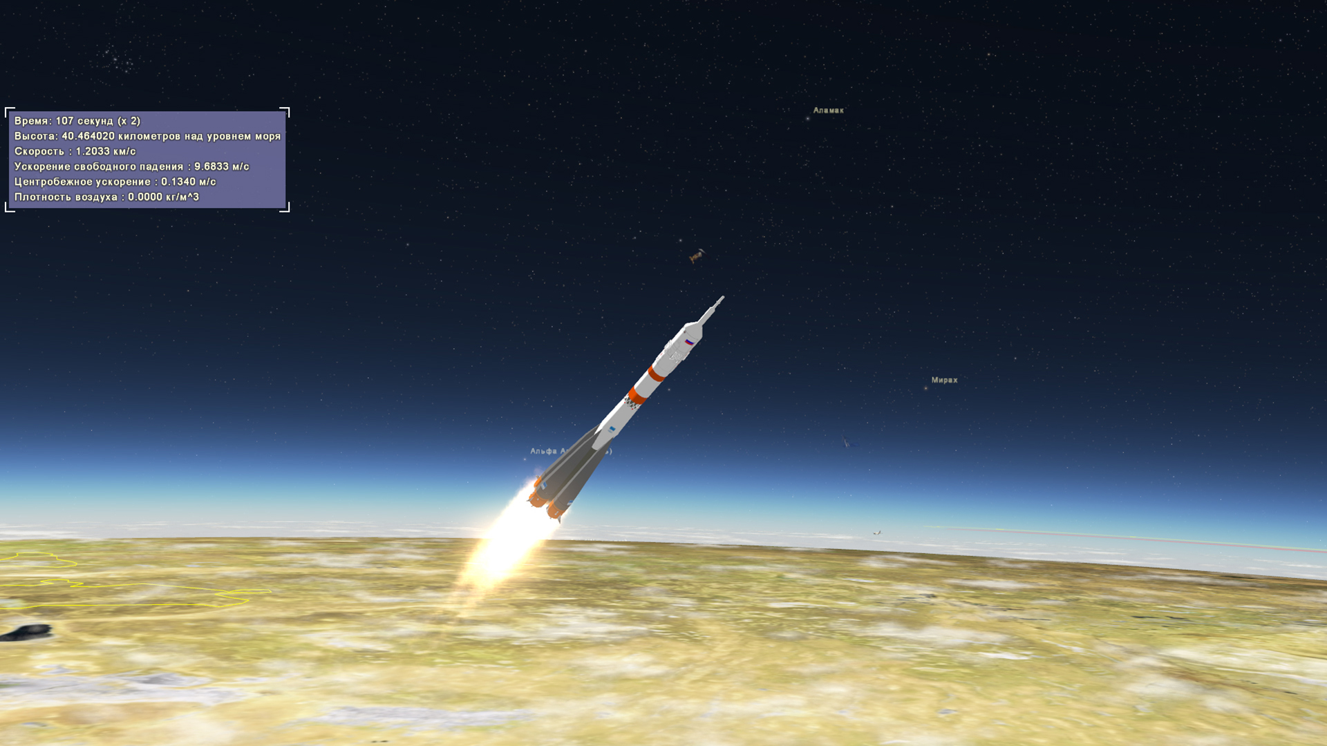 GlobalMap Astro screenshot 18