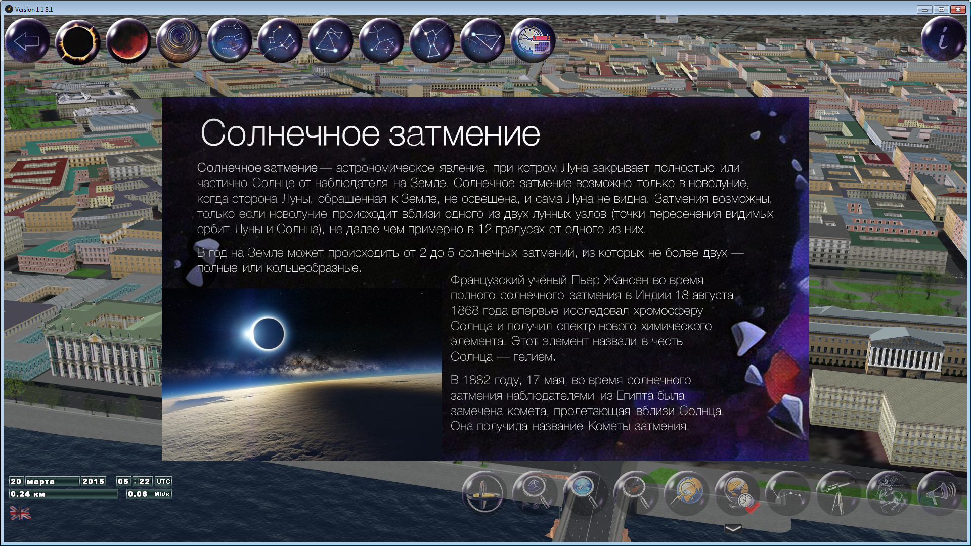 GlobalMap Astro screenshot 20