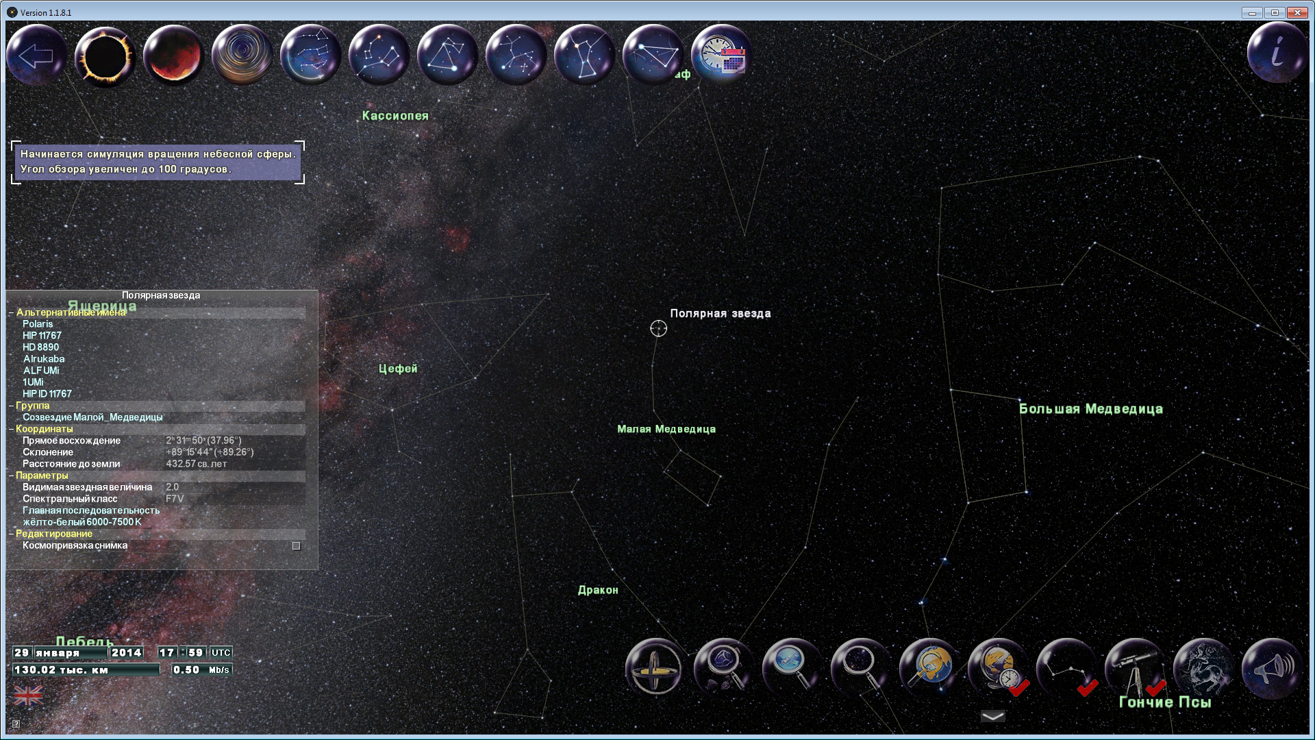 GlobalMap Astro screenshot 5