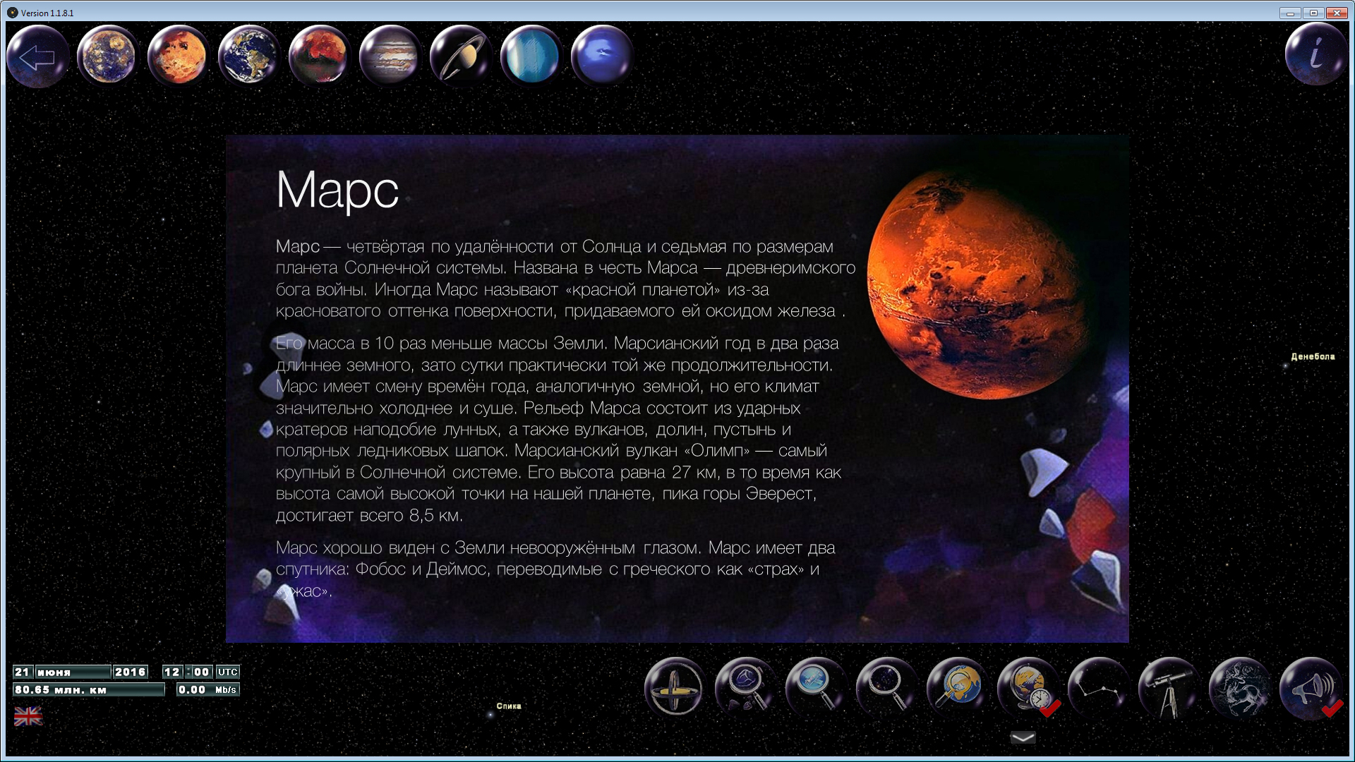 GlobalMap Astro screenshot 9