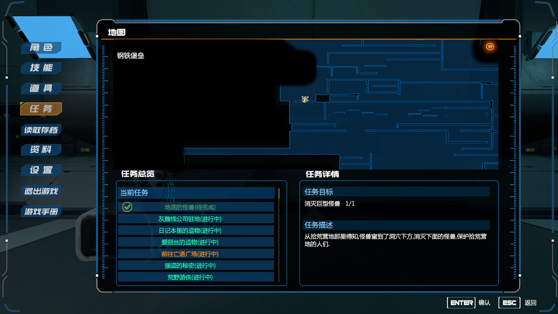 Evil Genome screenshot 1