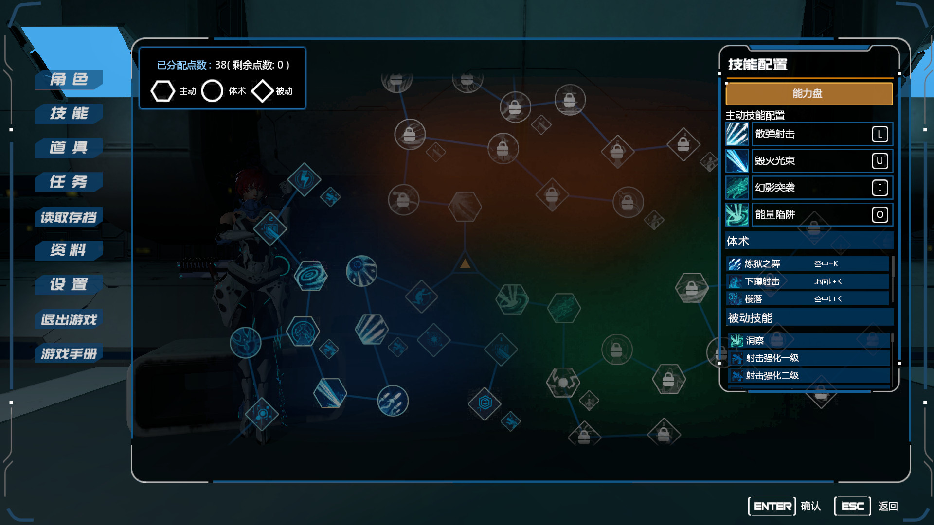 Evil Genome screenshot 6