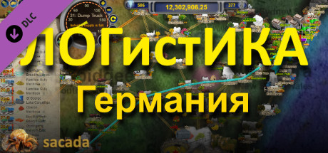 LOGistICAL - Germany