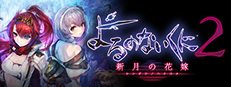 Nights of Azure 2 - Bonus Costume, Blue High School Uniform