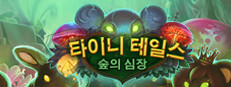Tiny Tales: Heart of the Forest
