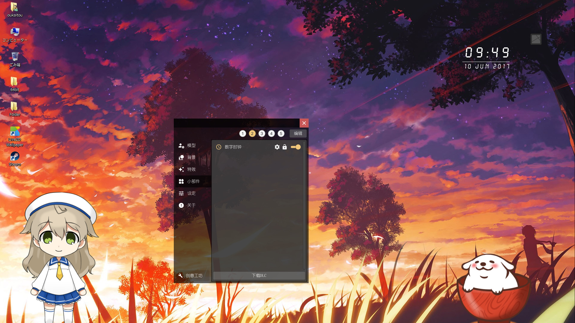 Live2D Wallpaper - [Widget] Digital Clock screenshot 1