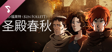 Ken Follett's The Pillars of the Earth - Soundtrack