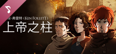 Ken Follett's The Pillars of the Earth - Soundtrack