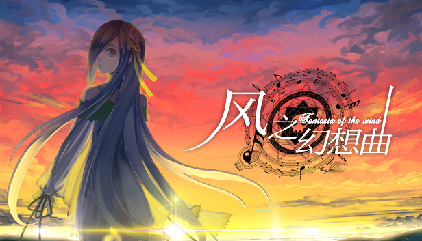 Fantasia of the Wind - 风之幻想曲 on Steam