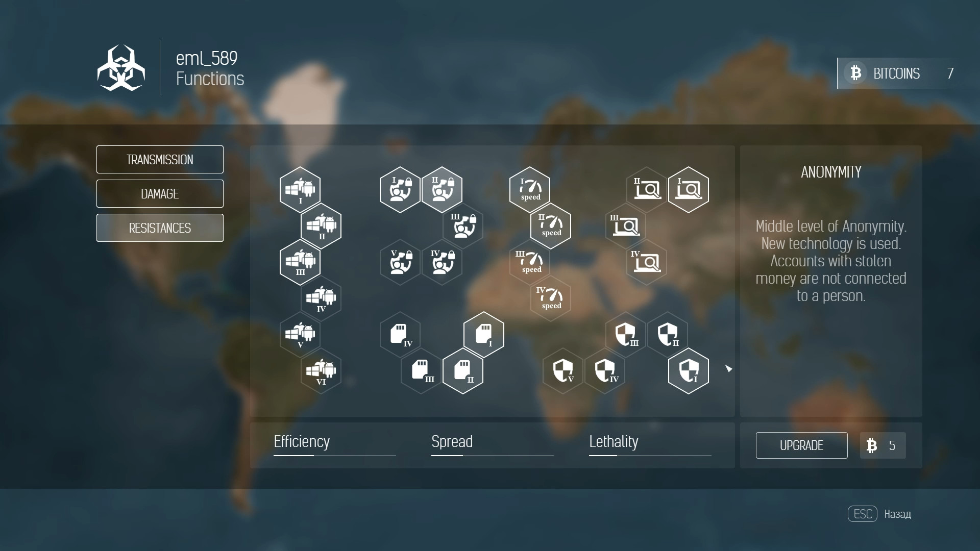 Trojan Inc. screenshot 6