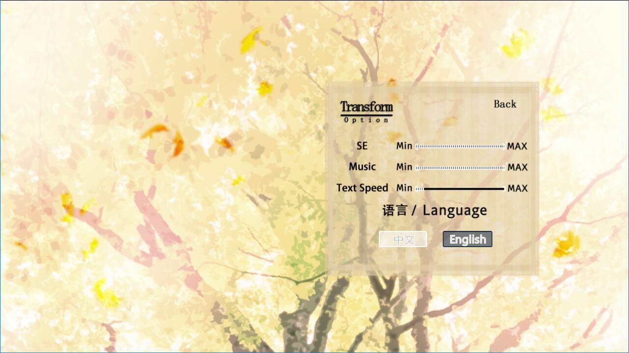 The Seasons screenshot 3