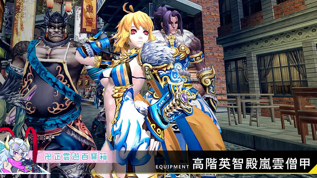 XAOC 卍芷雲遊百寶箱 screenshot 3