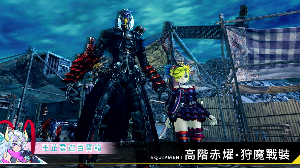 XAOC 卍芷雲遊百寶箱 screenshot 1