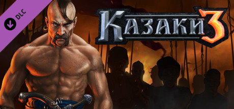 Seasonal Event - Cossacks 3: Summer Fair