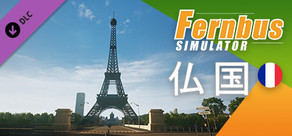 Fernbus Simulator - フランス