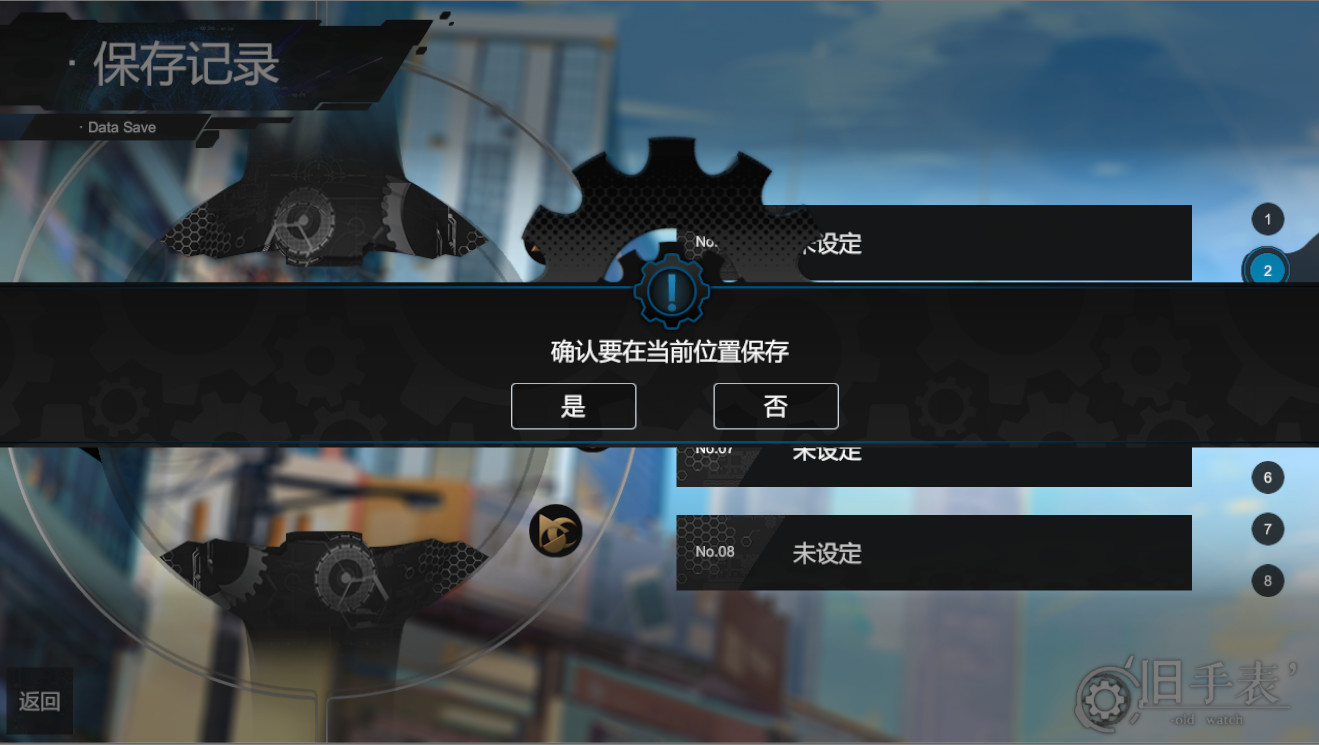 旧手表-Old Watch screenshot 5