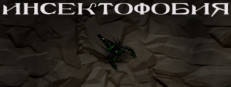 Insectophobia : Episode 1