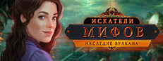The Myth Seekers: The Legacy of Vulcan
