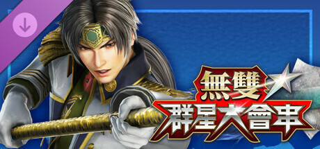 WARRIORS ALL-STARS: Hajime Arima-themed costume for Zhao Yun