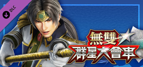 WARRIORS ALL-STARS: Hajime Arima-themed costume for Zhao Yun