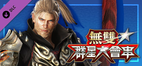 WARRIORS ALL-STARS: Lu Bu-themed costume for William