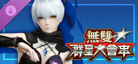 WARRIORS ALL-STARS: Ayane-themed costume for Laegrinna
