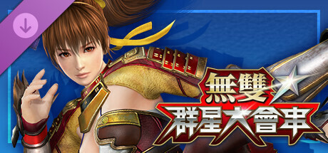 WARRIORS ALL-STARS: Naotora-themed costume for Kasumi