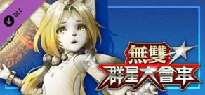 WARRIORS ALL-STARS: Special Costume for Tamaki