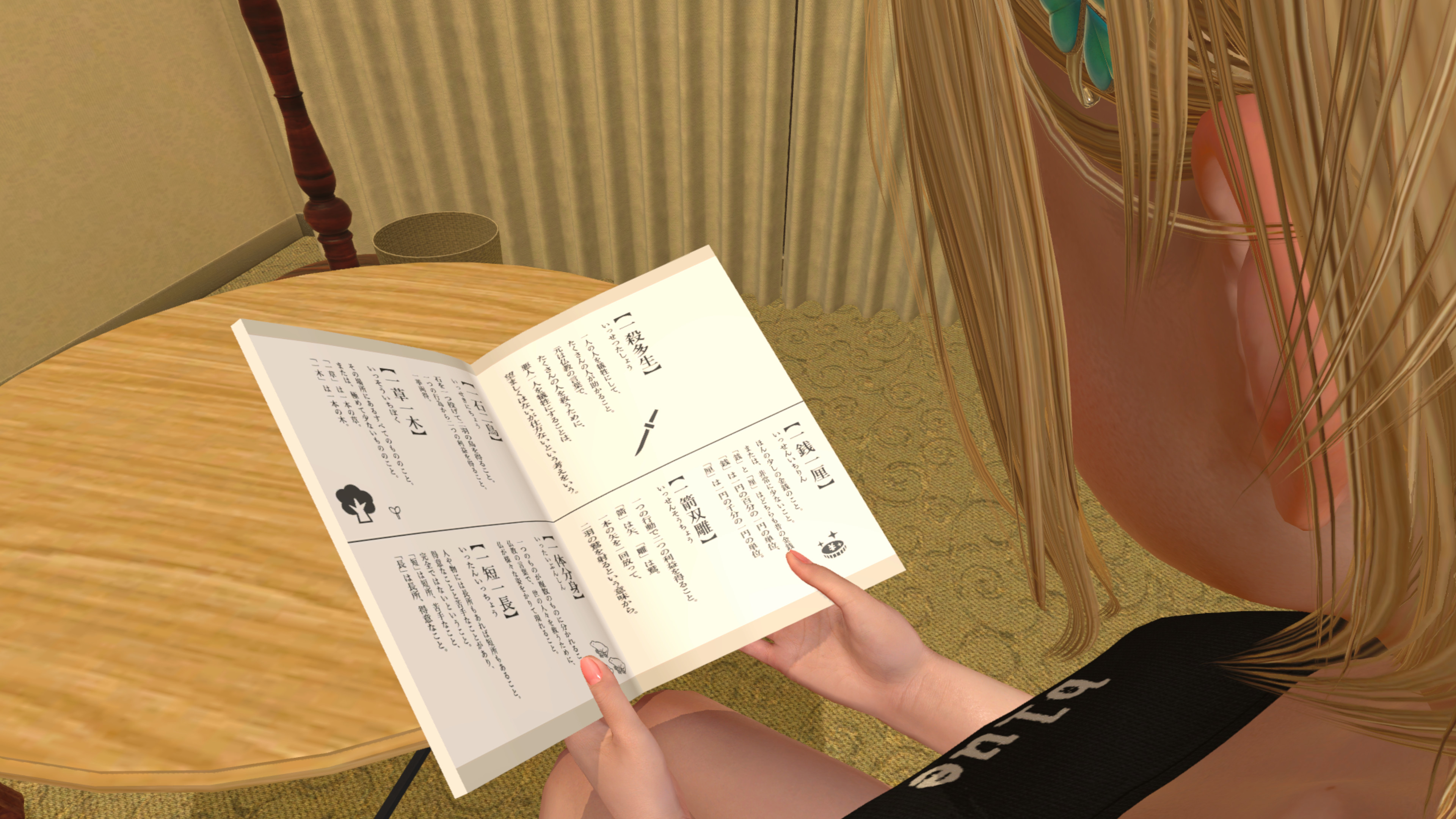SUMMER VACATION screenshot 7