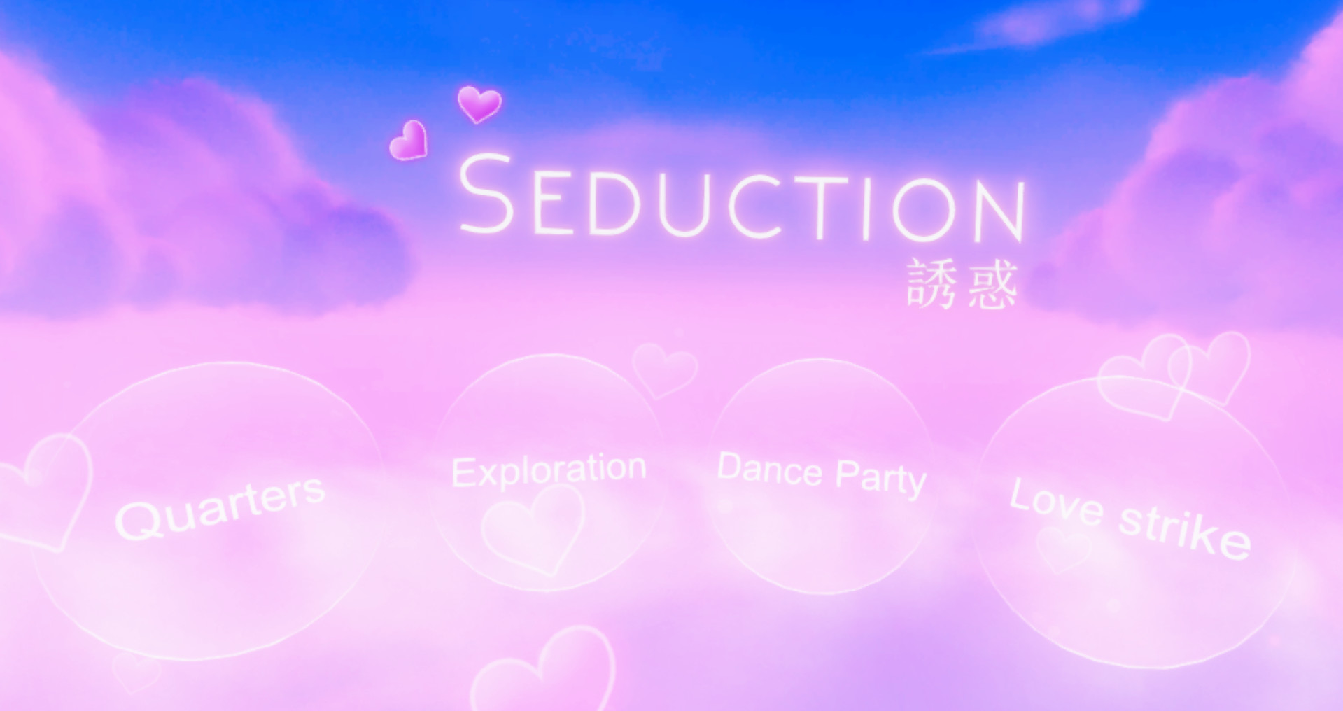 Seduction screenshot 5