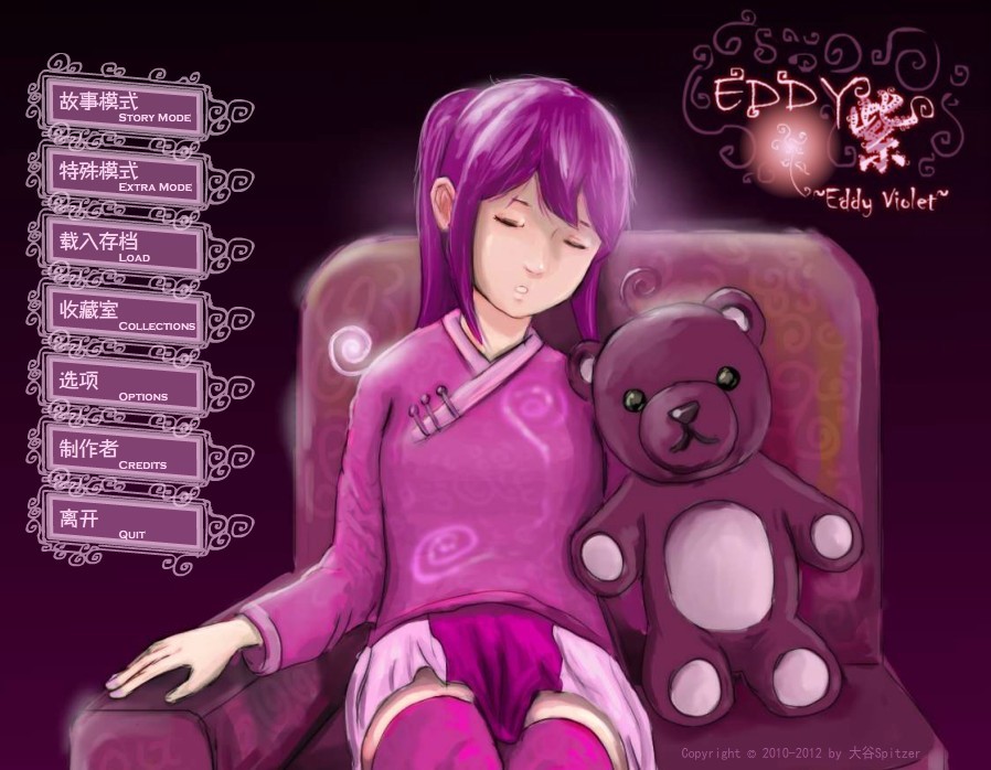 Eddy Violet screenshot 2