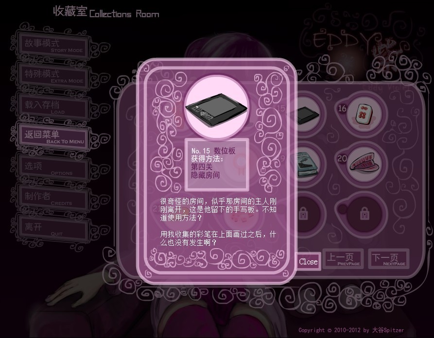 Eddy Violet screenshot 18