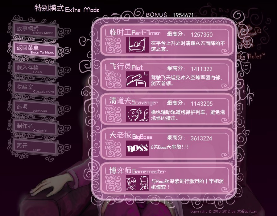 Eddy Violet screenshot 19
