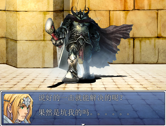 This is not RPG screenshot 3