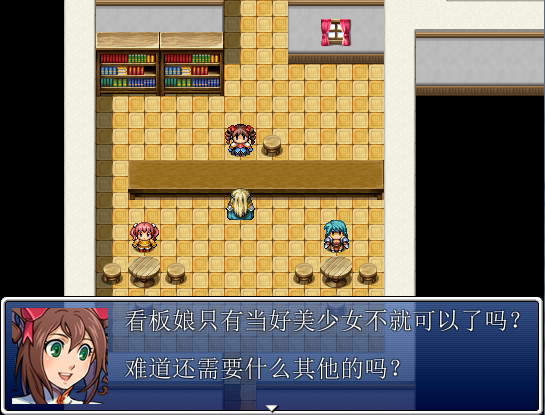 This is not RPG screenshot 5