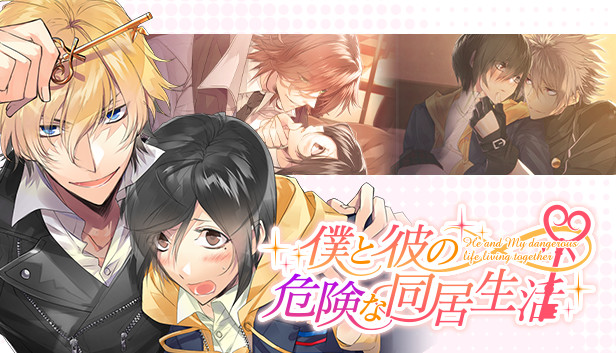 僕と彼の危険な同居生活 on Steam