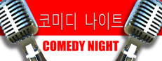 Comedy Night