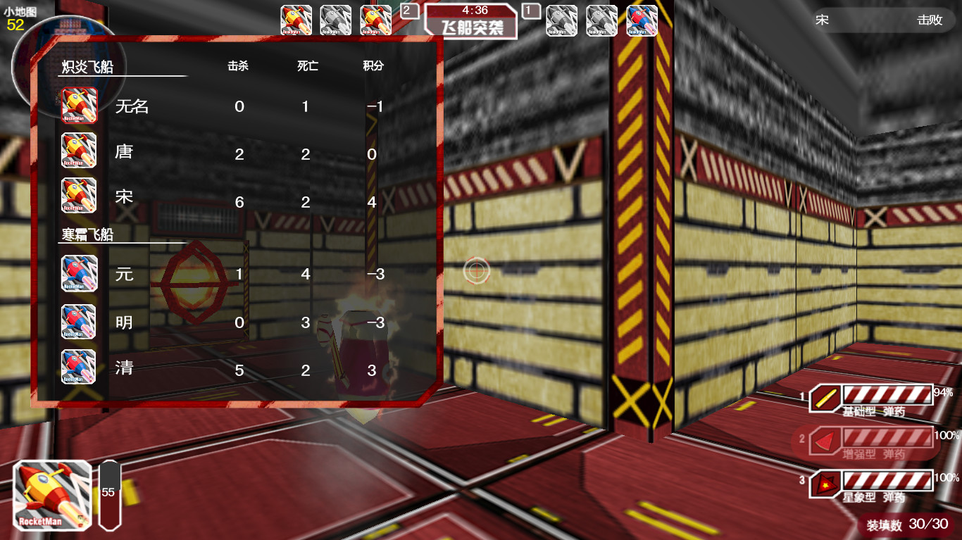 火箭星战 Star-Rocket Strike screenshot 5