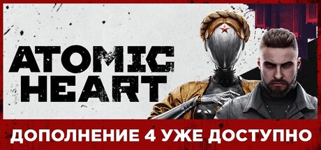 Atomic Heart