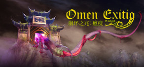 崩坏之兆:瘟疫